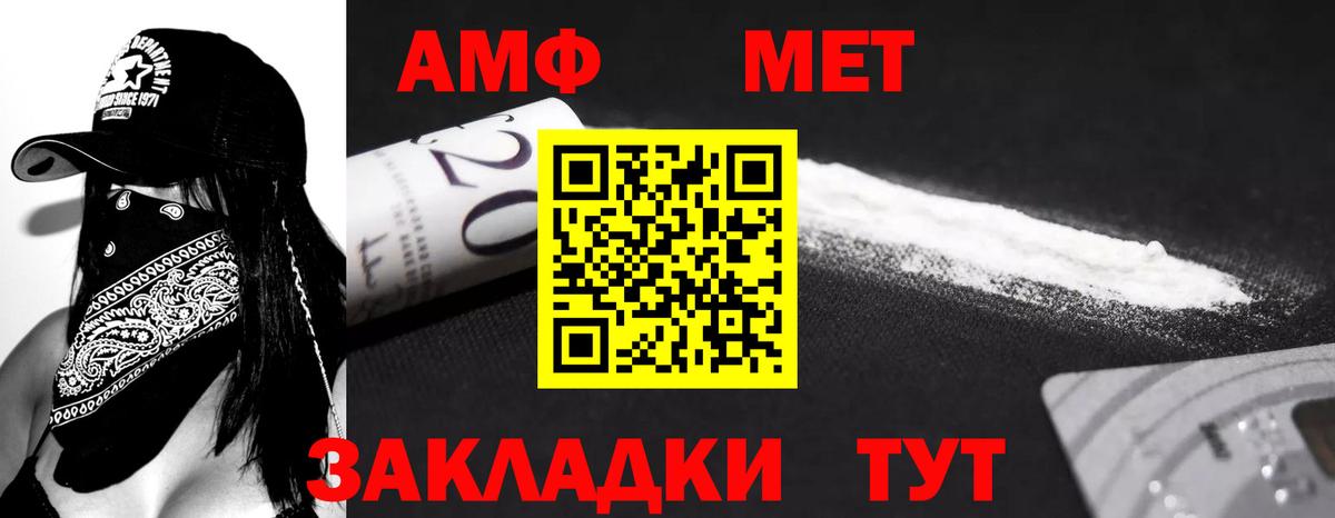 Amphetamine Розовый Корсаков