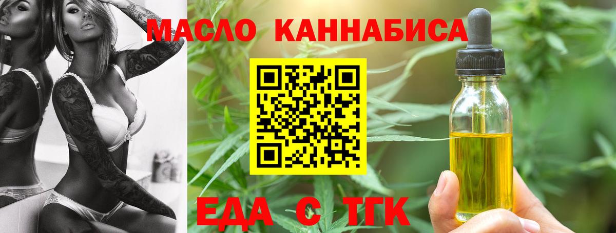 Корсаков  Canna-Cookies конопля  Вход с VPN 