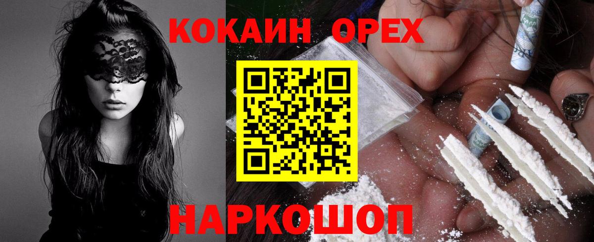 Cocaine VHQ Корсаков