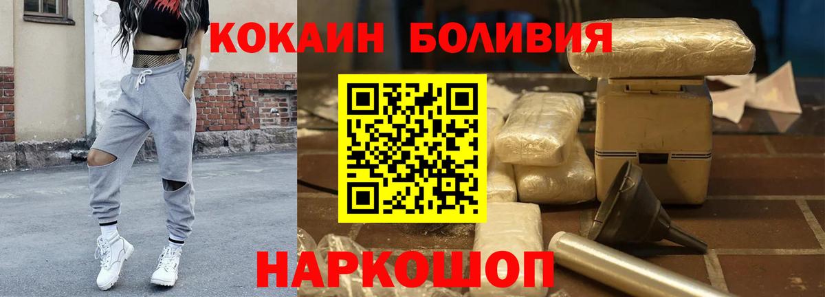 Cocaine Перу  КОКАИН Эквадор  Вход с VPN  Корсаков 