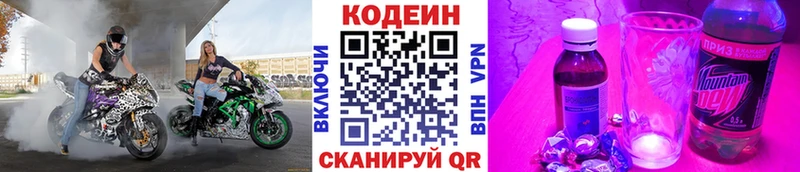 Codein Purple Drank  нарко площадка формула  Корсаков 