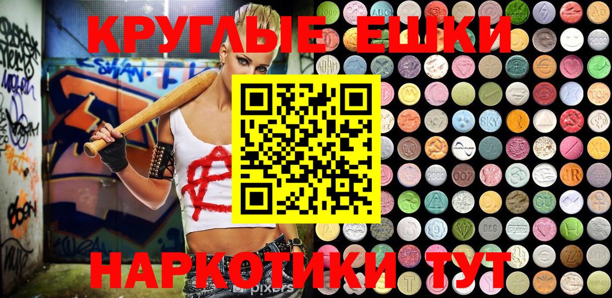 Ecstasy Дубай  Вход с VPN  MEGA рабочий сайт  Экстази  Корсаков  Ecstasy MDMA 