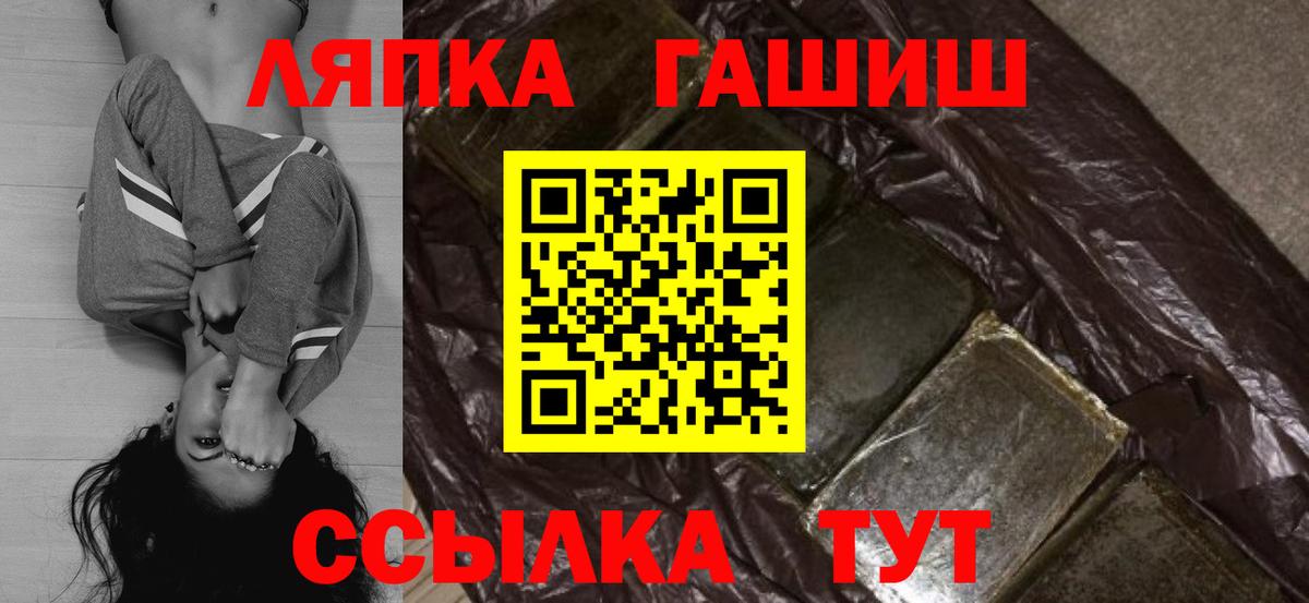 Гашиш  Вход с VPN  Корсаков  ГАШ hashish 