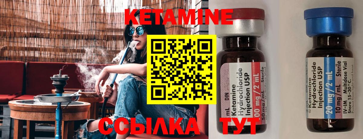 КЕТАМИН ketamine  КЕТАМИН VHQ  Вход с VPN  МЕГА как зайти  Корсаков 