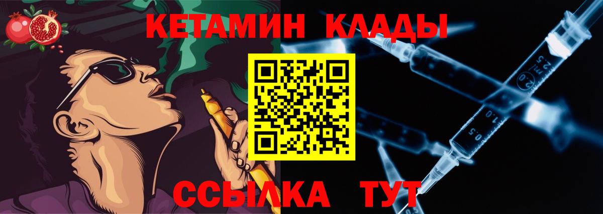 КЕТАМИН VHQ Корсаков