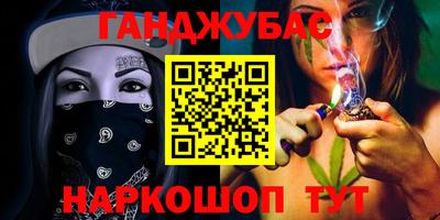 шишки Донецк