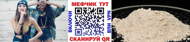 МЕФ мука Корсаков