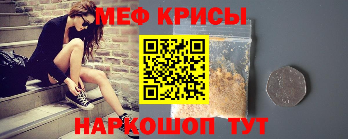 Мефедрон  Мефедрон 4 MMC  Корсаков  Вход с VPN  МЯУ-МЯУ кристаллы  МЕФ 
