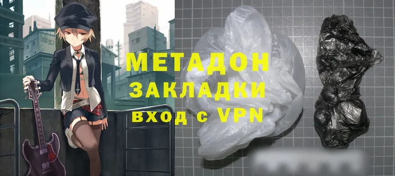 МЕТАДОН methadone  Корсаков 