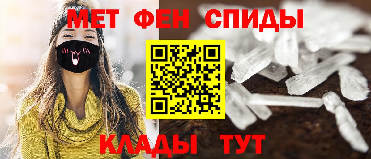 Первитин Methamphetamine Корсаков