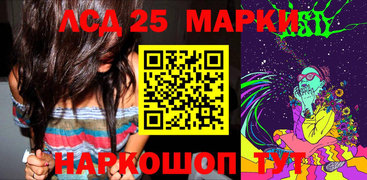 Корсаков  Наркотические марки 1500мкг  Вход с VPN  Наркотические марки 1500мкг 