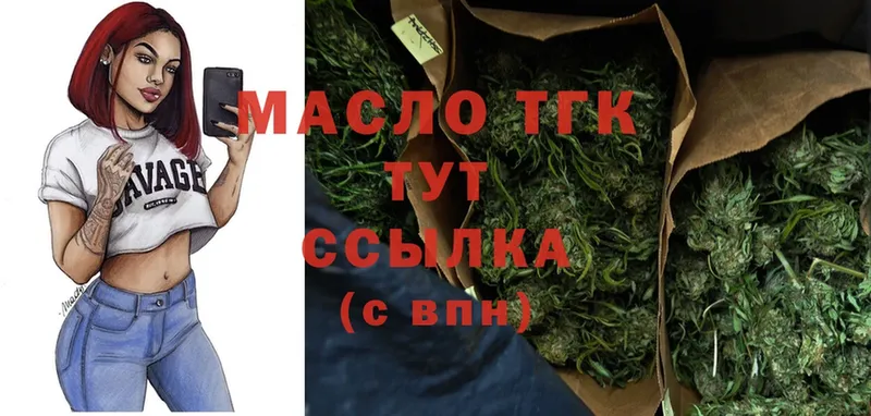 магазин    Корсаков  Дистиллят ТГК THC oil 